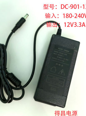 得昌12V3.3A液晶电视机电源