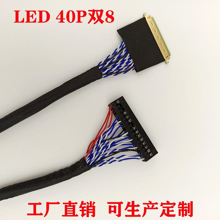 液晶屏线I-PEX20454-40P双8