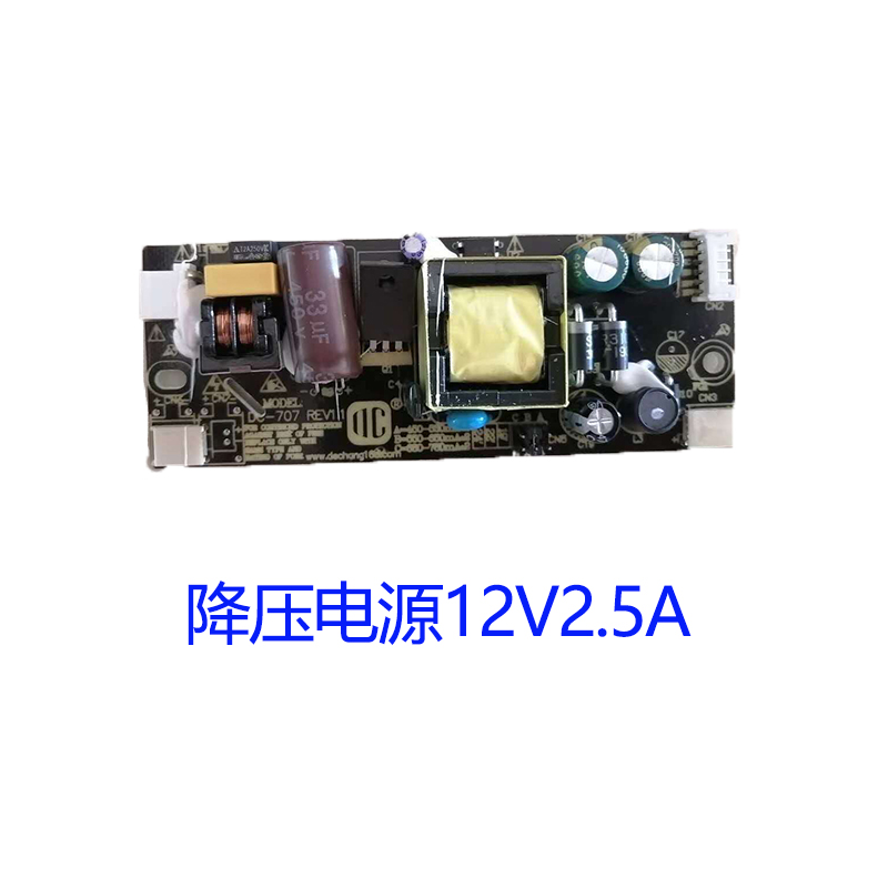 DC-710 内置电源板12v2.5A通用于17-24寸液晶显示器/电视内置电源