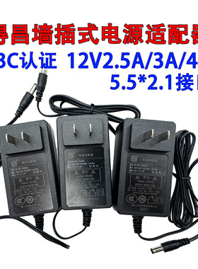 DC-857-1202500得昌电源适配器DC-853-120000墙插DC-858-1204000