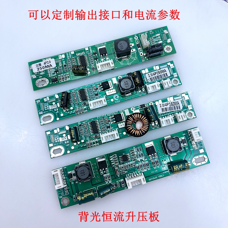 全新恒流板XQY10L17250MA专用