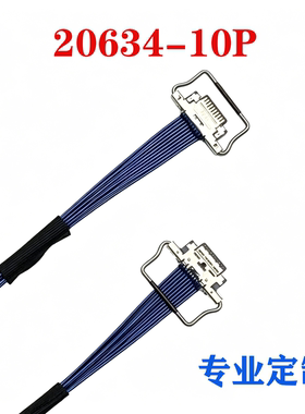 I-PEX20634-10P高清同轴线