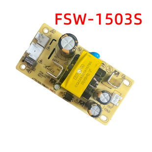 FSW-1503全新YUDA音箱内置电源板15V3A拉杆音响12V3A小尺寸电视机