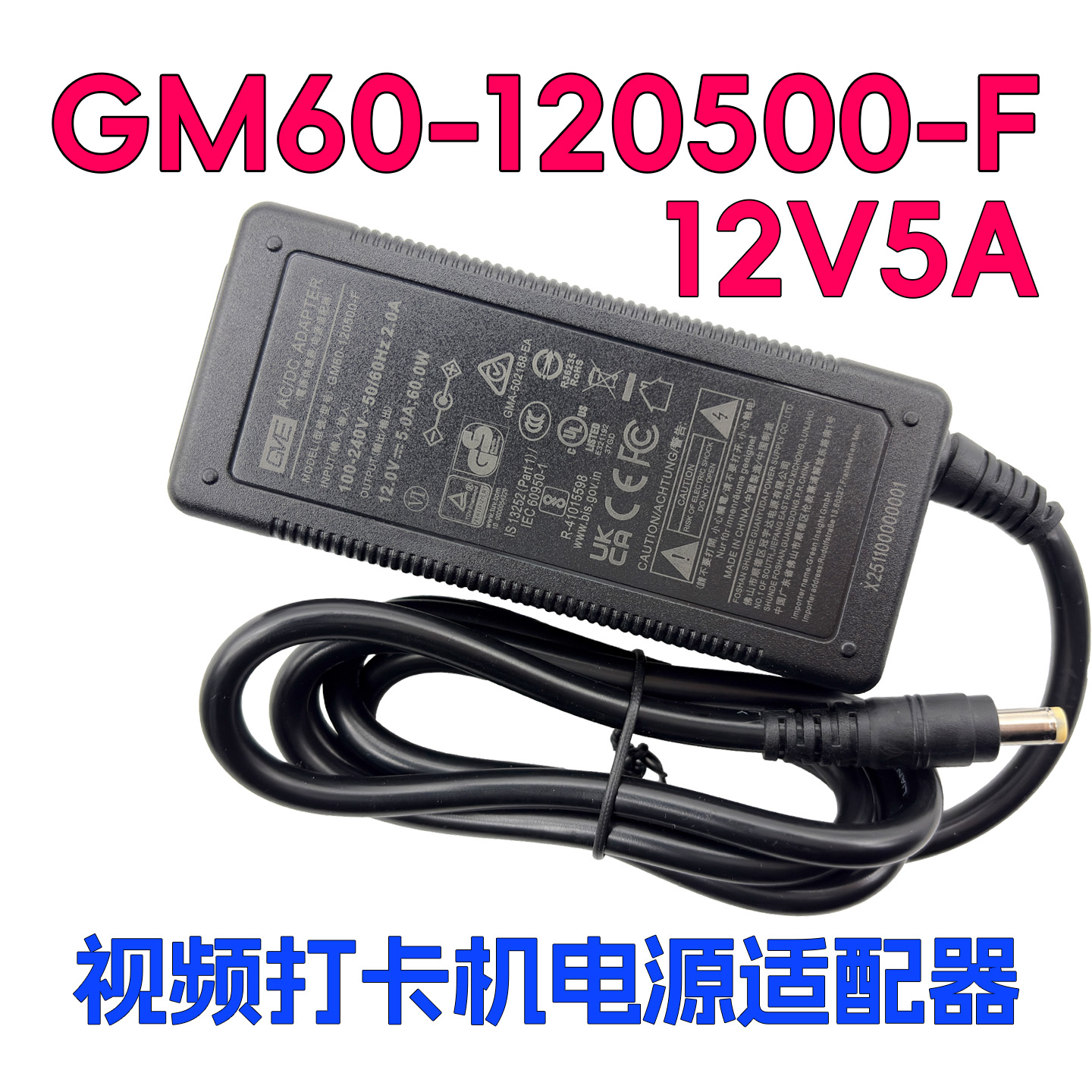 GM60-120500-F12V5A电源