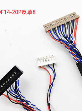 通用LVDS液晶屏线DF14-20P单8-LED带背光6P-LED商线医疗显示屏