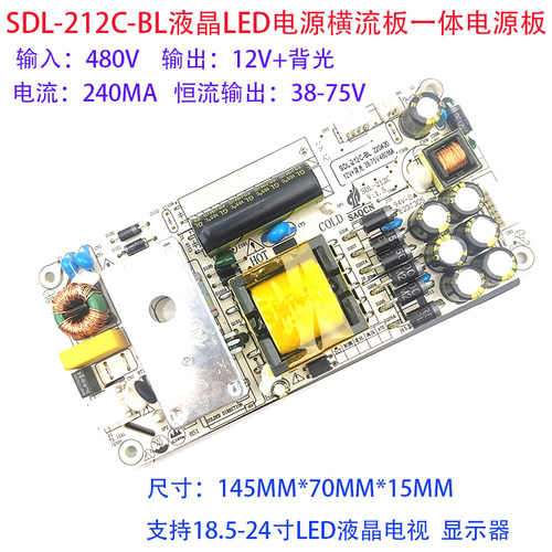 液晶内置电源横流一体板