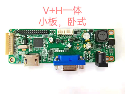 直出带横流背光一体液晶主板