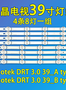 适用LG39LB561039LB5620-CAACN液晶39寸灯条innotekDRT3.039A/B