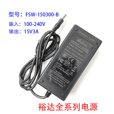 FSW-150300-B音响15V3A拉杆音箱裕达YUDA电源适配器FSW-150300