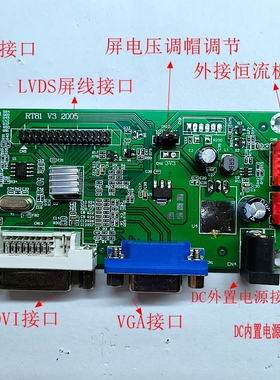 BK-RT81适用显示器游戏机广告机工控驱动板RT81 V3 DVI+VGA接口