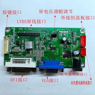 RT81适用显示器游戏机广告机工控驱动板RT81 DVI VGA接口