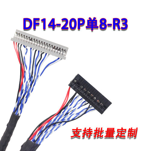 液晶电视线DF14-20P单8-R3针插