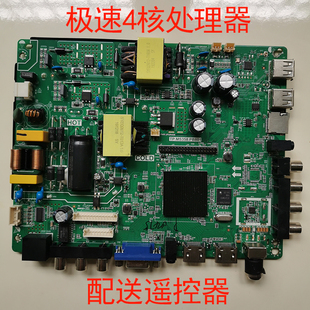 全新乐华4核处理器主板TP.MS358.PB801替代老款 TP.HV320.PB801