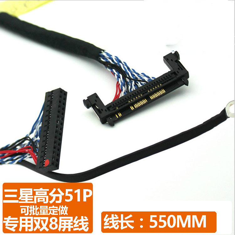三星高分屏线51P FI-RE51P 0.5间距 右供电 三星高分通屏线550MM