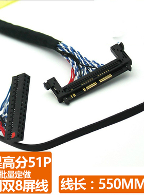 三星高分屏线51P FI-RE51P 0.5间距 右供电 三星高分通屏线550MM