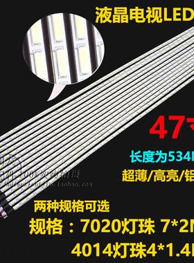 47寸液晶电视灯条 led灯 528MM 背光灯管改装LED液晶电视 铝基板