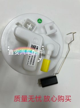 适配马自达6汽油泵总成 M6马六燃油泵 奔腾B70 B50汽油滤芯总成