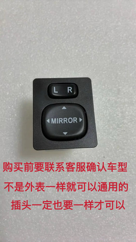 长城酷熊炫丽后视镜开关调节按键哈弗H2H6M6M4M2倒车镜开关原厂