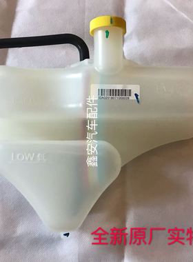 马自达6奔腾B70 X802.0 B902.0 防冻液壶 副水壶 补水壶 畜水壶