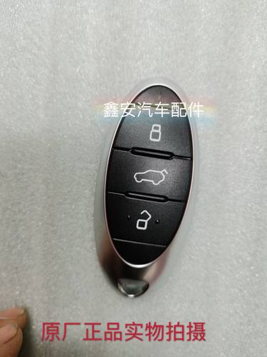 奔腾T77智能卡 奔腾T33智能钥匙 新款T77智能遥控器钥匙后盖 原厂
