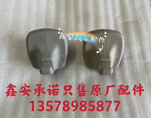 正品 奔腾B70遮阳板卡扣 挂钩 卡子 X80遮光板挂勾奔腾遮阳板卡扣