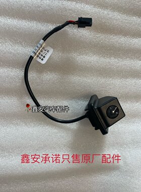 适用森雅R7原厂摄像头 倒车影像摄像头 后备箱尾门摄像头专用原厂