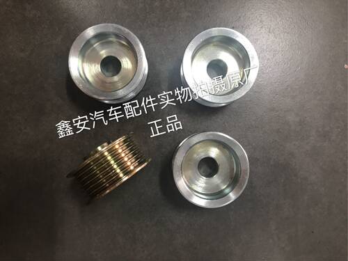 一汽 奔腾B70 马自达6 马六 发电机皮带轮 发电机单轮
 纯正备品