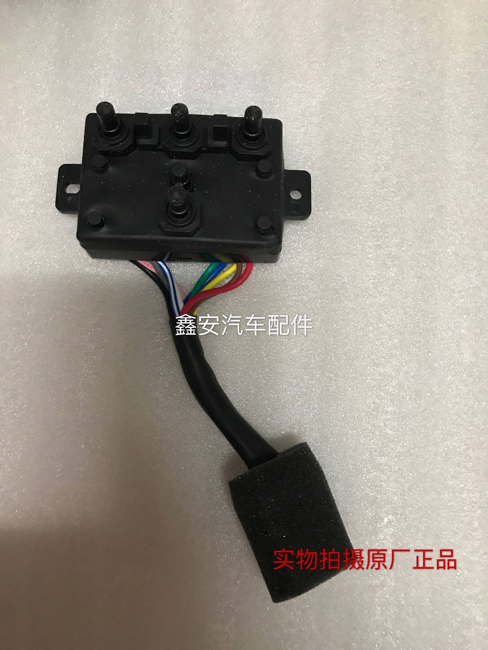 奔腾B70 座椅调节开关 座椅开关 马达 调整钮 前后 上下调整原厂