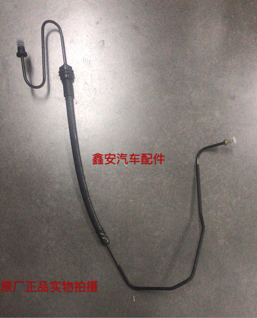 一汽奔腾B50 离合器软管 离合器铁管 离合器油管 离合器总泵油管