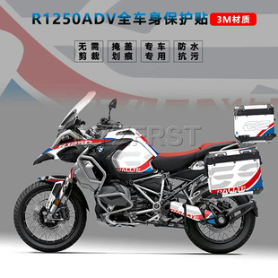 新款宝马水鸟摩托1250adv/1200ADV全车油箱贴纸改装防水版画通用