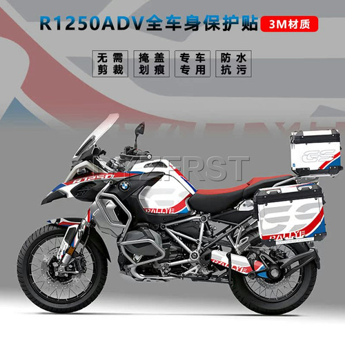 新款宝马水鸟摩托1250adv/1200ADV全车油箱贴纸改装防水版画通用