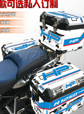 摩托BMW水鸟1250GSADV1200GS750850ADV三箱贴边箱贴防水防晒