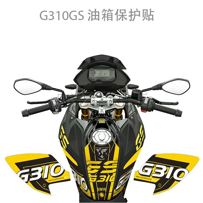 摩托车BMWG310gs版画贴纸贴膜油箱贴车身拉花装饰防水改装