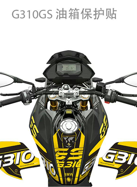 摩托车BMWG310gs版画贴纸贴膜油箱贴车身拉花装饰防水改装