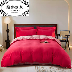 维科家纺暖睡康全棉拉舍尔四件套 纯棉绒毛被套秋冬床品特价清仓