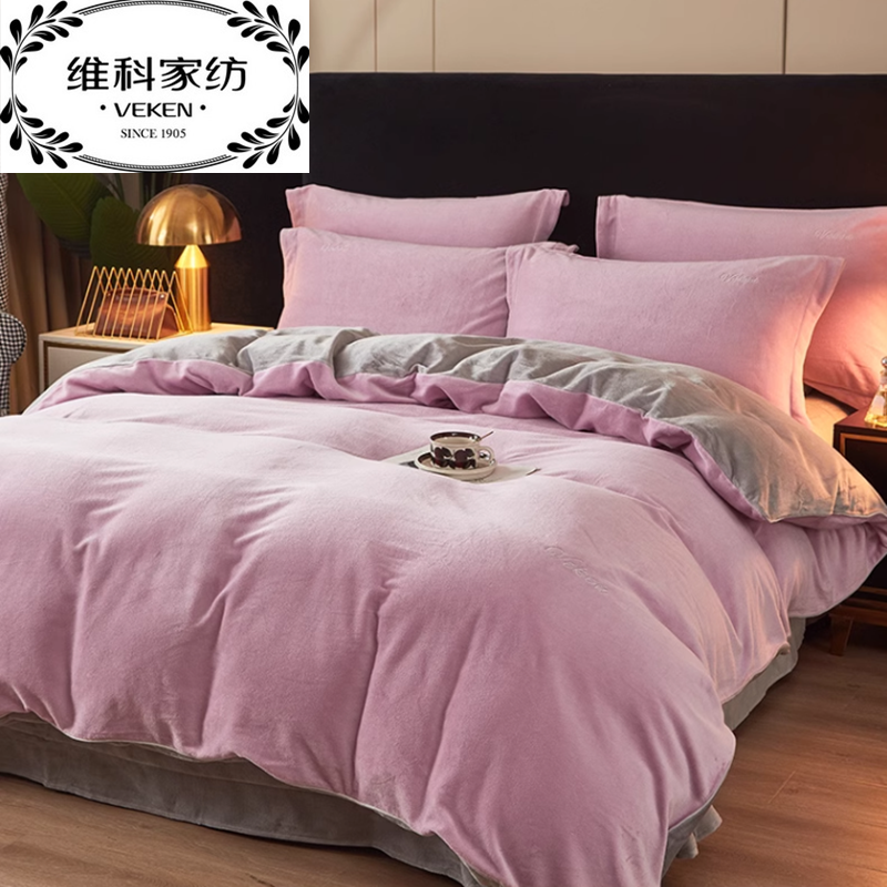 维科家纺专柜同款纯色冬季保暖棉拉舍尔暖睡康四件套紫灰床上用品