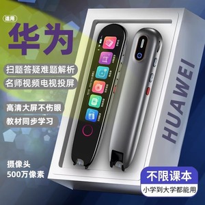 官方学生点读笔扫描笔中小初高中英语学习神器多功能翻译智能词典