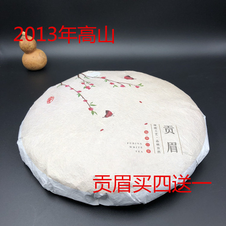 福鼎高山寿眉陈年350g白茶