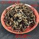 2013年散装 老白茶 枣香老寿眉 福鼎白茶 贡眉 白牡丹散茶500g