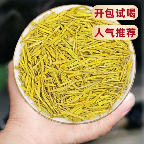 明前黄金芽2026年新茶安吉高山白茶黄金叶绿茶叶一级250克罐装