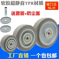 75*32 Ultra -Quiet Soft Rubber Wheel Grey TPR Single -Wheel 100*32 ТАБЛИЧЕСКИ