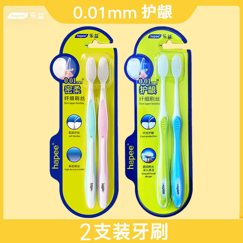 乐益4支牙刷密柔护龈纤细刷丝软毛小头家用成人款情侣牙齿清洁