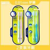 乐益4支牙刷密柔护龈纤细刷丝软毛小头家用成人款 情侣牙齿清洁
