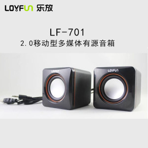 LOYFUN/乐放 LF-701台式机笔记本电脑桌面USB迷你音箱扬声器喇叭