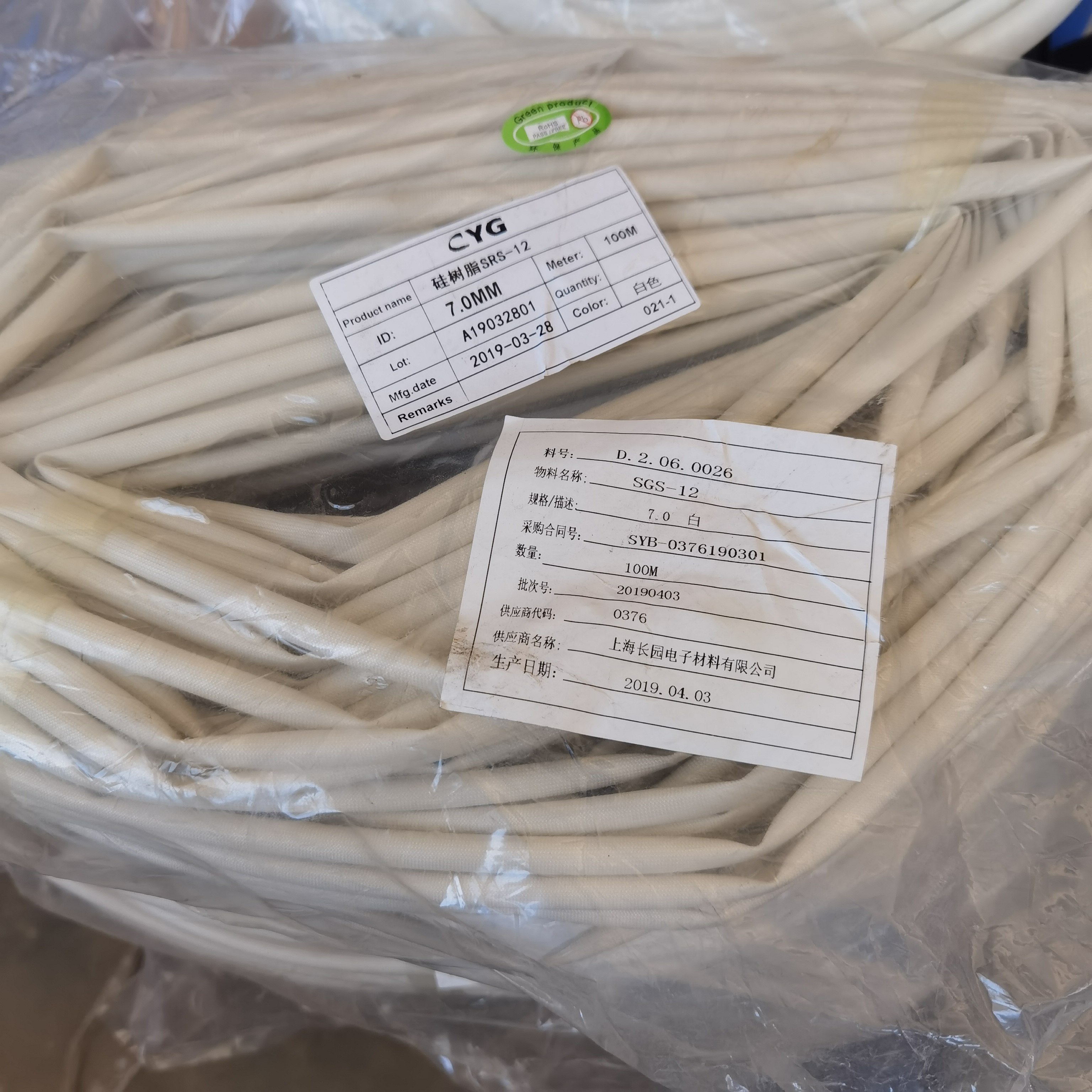 硅树脂srs-12  7.0mm/5.0mm