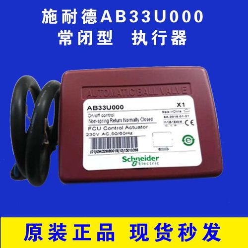AB33U000常闭型执行器