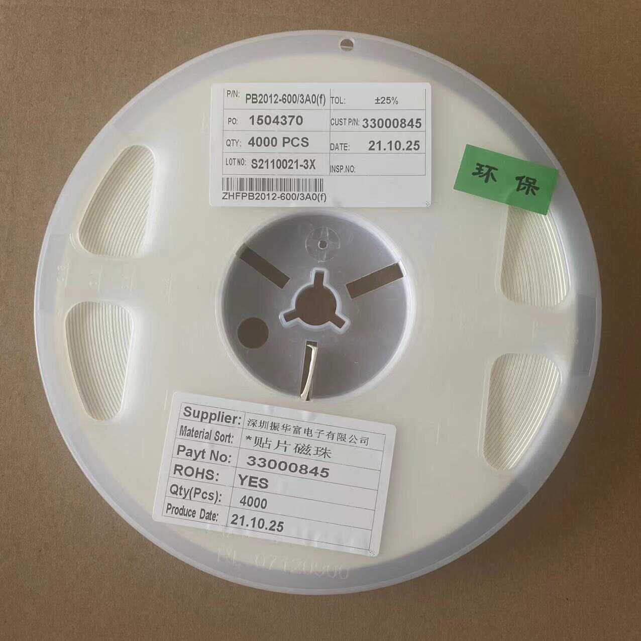 贴片磁珠电阻器4000颗