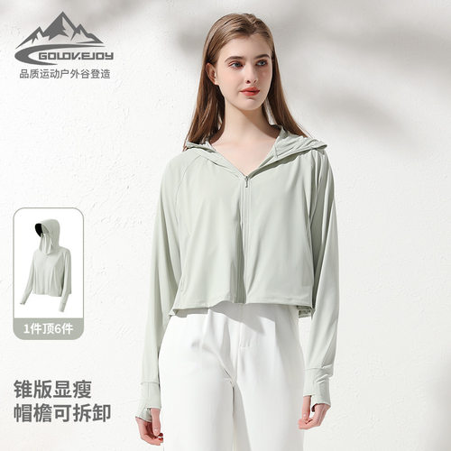 23夏季新款防晒衣女户外UV防紫外线原纱冰丝防晒服连帽可拆卸面罩