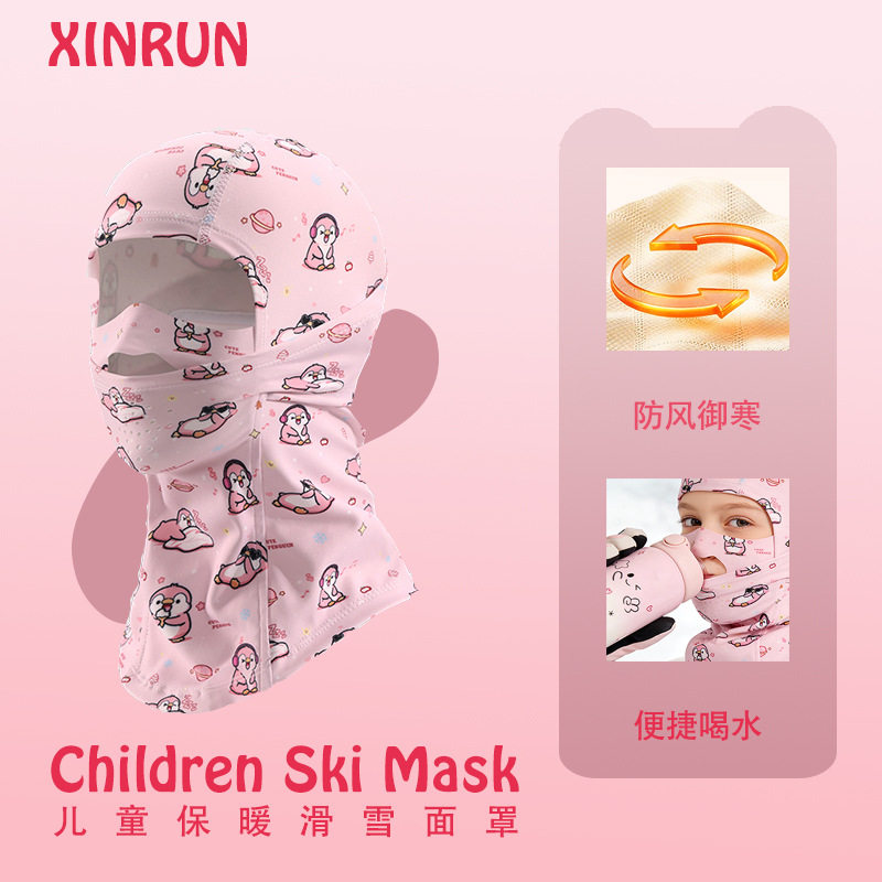 秋冬户外儿童滑雪面罩骑行头套防风防寒护脸加绒男女户外保暖面罩