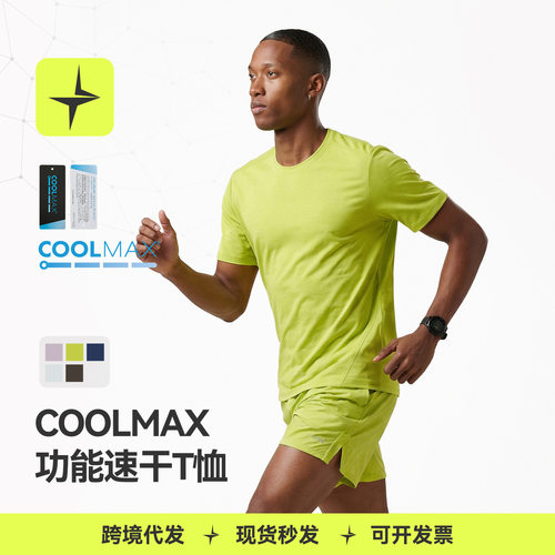 太乐星运动|COOLMAX功能速干T恤26春夏户外透气凉感运动上衣定制